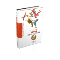 全新正版红蜻蜓我的红蜻蜓/童年中国书系9787559526496河北少儿