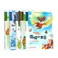 全新正版疯狂的土豆系列共5册9787559720122浙江少儿