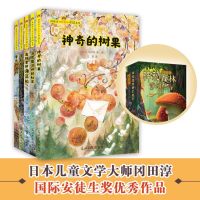 全新正版冈田淳神秘森林奇幻系列(共5册)9787519449742光明日报