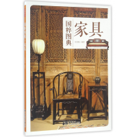 全新正版家具/国粹图典9787514613650中国画报