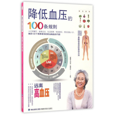 全新正版低的100条规则9787533554福建科技