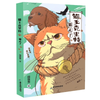全新正版猫王克里特:猫走了9787557027919广东旅游出版社