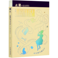 全新正版蓝莓日记/儿童文学M书系9787514861686中国少年儿童