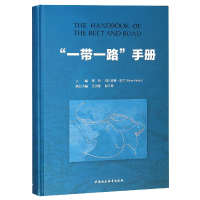 全新正版手册(精)9787520325868中国社会科学出版社