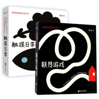 全新正版视觉触摸拉拉书系列共2册9787550291850北京联合