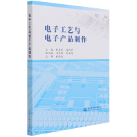 全新正版工艺与产品制作9787517031611中国水利水电