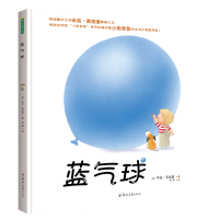 全新正版蓝气球9787564541606郑州大学出版社