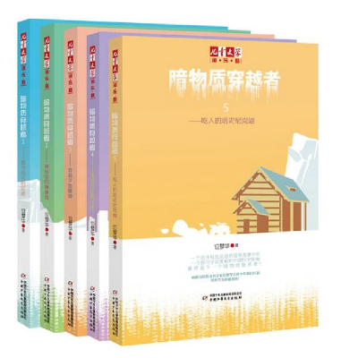 全新正版儿童文学淘乐酷(共五册)9787514818772中国少儿