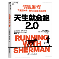 全新正版天生就会跑2.097875722015浙江教育出版社