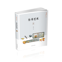 全新正版茶席艺术/中国茶文化丛书978710921中国农业出版社