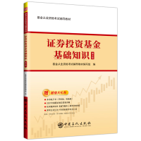 全新正版券基础知识(第2版)9787511461537中国石化出版社