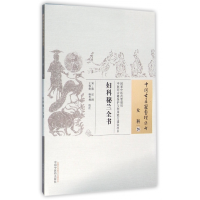 全新正版妇科秘兰全书/中国古医籍整理丛书97875130001中国医