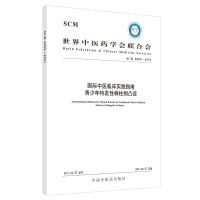 全新正版青少年特发脊柱侧凸症97875132708中国医