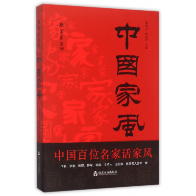 全新正版中风/微国学系列9787551608404山东友谊