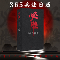 全新正版必胜9787558261299武汉