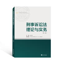 全新正版禁毒社会工作实务9787307220676武汉大学