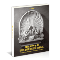 [正版图书]列宾美术学院建筑石膏模型渲染作品25张明信片世界名画外国人物手绘头像人像半身像临摹卡美术高清图片国外大师经典