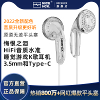 [正版图书]NiceHCK原道耳机无迹网红平头塞Type-C带麦有线MX500原道一代酱