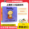 [正版图书]Potty小毛孩系列儿童纸板书大与小幼儿情绪认知启蒙图画书0-3岁一根毛脏毛孩培养宝宝行为习惯系列纸板书英文