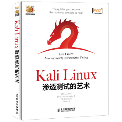 [正版图书]Kali Linux渗透测试的艺术 linux书籍网络设备驱动运维程序设计内核操作系统设计与实现从入门到精通