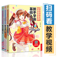 [正版图书]漫画教程书 新手漫画技法教程套装全套3册 超级漫画素描零基础学画绘画学动漫人物Q版手绘超级漫画素描技法画画本