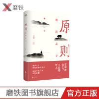 [正版图书]原则极简孟子 半小时了解孟子修心养性宗教哲学书籍心灵修养人生智慧为人处世传统思想中华传统文化国学书籍