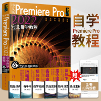 [正版图书]pr教程书籍中文版Premiere Pro2022完全自学教程pr软件教程书从入门到精通视频剪辑的书视频制作
