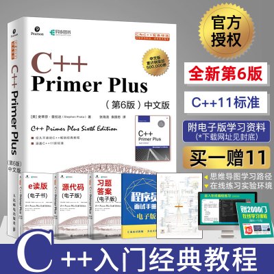 [正版图书]C++ Primer Plus中文版第6版 零基础c++从入门到精通经典教材自学c语言程序设计游戏编程入门教