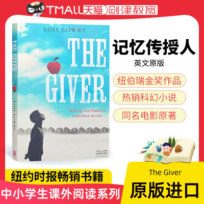 [正版图书]记忆传授人 The Giver 数星星 Number the Stars 英文原版小说纽伯瑞儿童文学金奖Lo