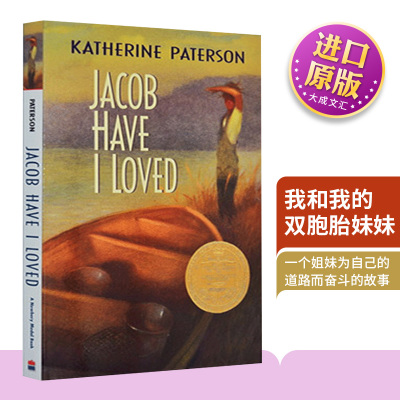 [正版图书]Jacob Have I Loved 英文原版儿童文学小说 我和我的双胞胎妹妹 纽伯瑞金奖 孪生姐妹 英文版