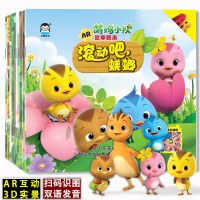 [正版图书]全套10册 萌鸡小队 图书幼儿园连环画3D动画儿童0-3-4-5-6周岁宝宝绘本图画故事书漫画书籍卡通动漫童