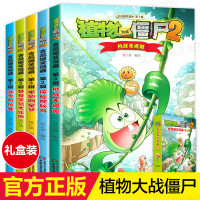 [正版图书]吉品爆笑漫画(第三辑)共5册 植物大战僵尸2漫画书全集 6-7-9-10-12周岁小学生儿童图画书绘本 二三