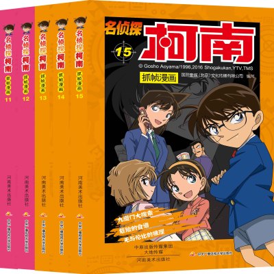 [正版图书]名侦探柯南抓帧漫画全套11-15册儿童漫画书 中文卡通漫画小人书系列名侦探柯南82经典动漫小说改编名侦探柯南