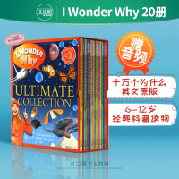 [正版图书]新版20册 十万个为什么 英文原版绘本 I Wonder Why少儿智力开发 百科科普读物 英语课外训练