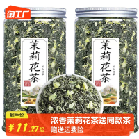 [正版图书]茉莉花茶飘雪2023新茶春茶浓香型特级高山茶叶散装绿茶花草茶500g