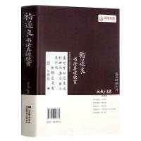 [正版图书]褚遂良书法真迹欣赏 诸遂良大字阴符经 倪宽赞 雁塔圣教序 摹兰亭序孟法师碑等毛笔字帖合集 毛笔字帖临摹鉴赏