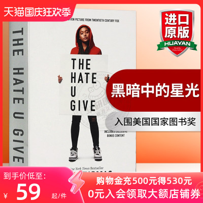 [正版图书]黑暗中的星光 电影版 英文原版小说 The Hate U Give 你给的仇恨 安吉托马斯 黑人女孩版无声告