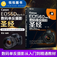 [正版图书]Canon EOS 6D Mark Ⅱ数码单反摄影圣经 佳能6d2教程书籍数码单反摄影从入门到精通教材佳能6