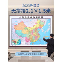 [正版图书]2023新版中国地图挂图约2.1米×1.5米仿红木挂杆中华人民共和国地图 大尺寸无拼接加厚铜版纸 办公室会议