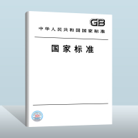 [正版图书]GB/T 4754-2017/XG1-2018 国民经济行业分类 中国质检出版社 实施日期: 2017-1