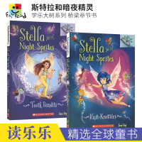 [正版图书]Stella and the Night Sprites 1-2 斯特拉和暗夜精灵2册 学乐大树系列 仙子主