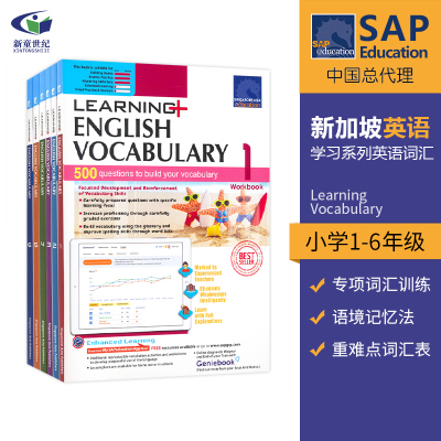 [正版图书]送电子版词汇表 SAP Learning English Vocabulary 1-6年级新加坡学习系列英语