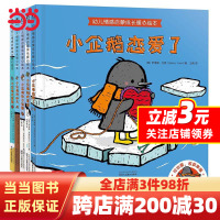 [正版图书]幼儿情感启蒙成长暖心绘本(全5册)