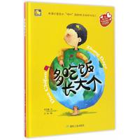 [正版图书]多吃饭长大个 何文楠/文 用满怀爱意的“唠叨”鼓励孩子好好吃饭 培养孩子不挑食 亲子阅读暖心绘本 宝宝不挑食