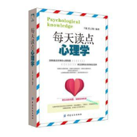 诺森每天读点心理学王敏,霍云翔编著9787518003中国纺织出版社