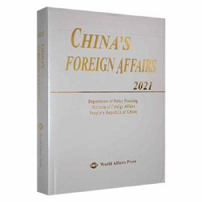 诺森Chinas foreign affairs(2021年)