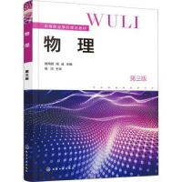 诺森物理曲梅丽,杨威9787122400260化学工业出版社