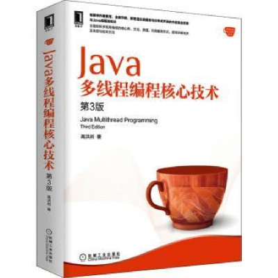 诺森Java多线程编程核心技术高洪岩9787111698586机械工业出版社
