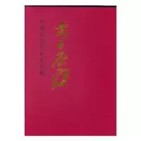 诺森中国近现代名家画集:李道熙王加中9787102087人民美术出版社