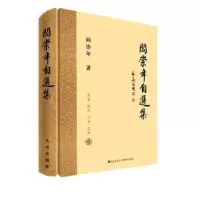 诺森阎崇年自选集阎崇年9787510840616九州出版社